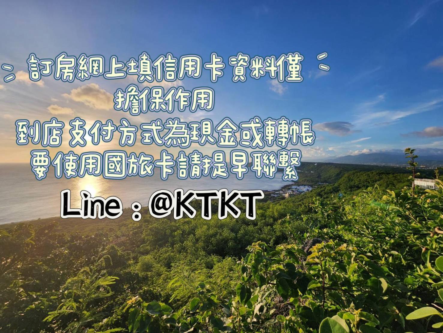 墾丁儷庭民宿li Ting B&B Екстериор снимка