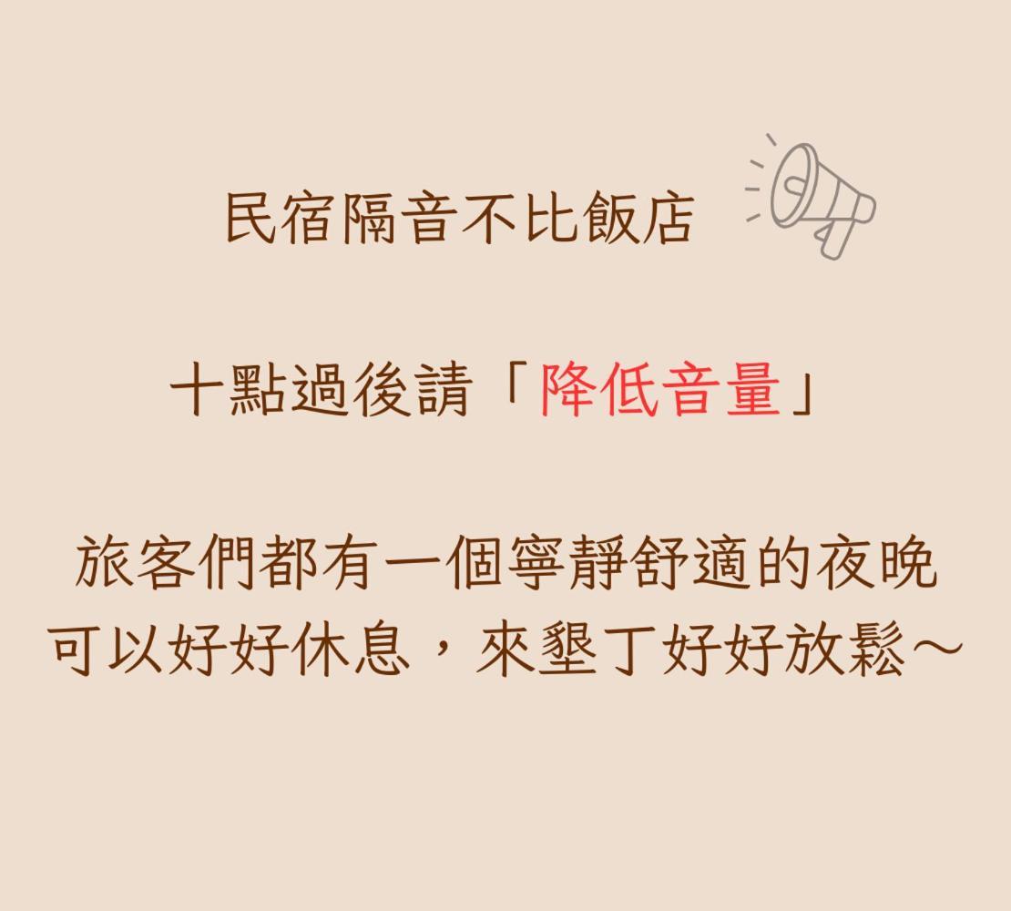 墾丁儷庭民宿li Ting B&B Екстериор снимка
